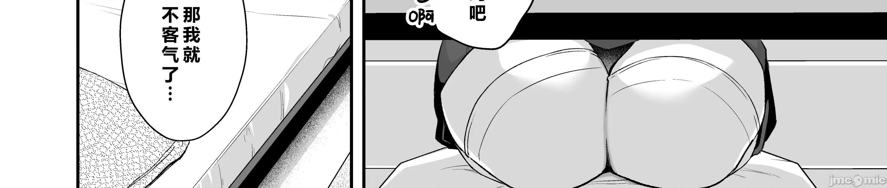 挿れるのNGなイトコの寝込みを袭ってみた [禁漫汉化组](C106)[タイガーロマン(タイガー)]挿れるのNGなイトコの寝込みを袭ってみた[DL版][中国翻译] 第25页