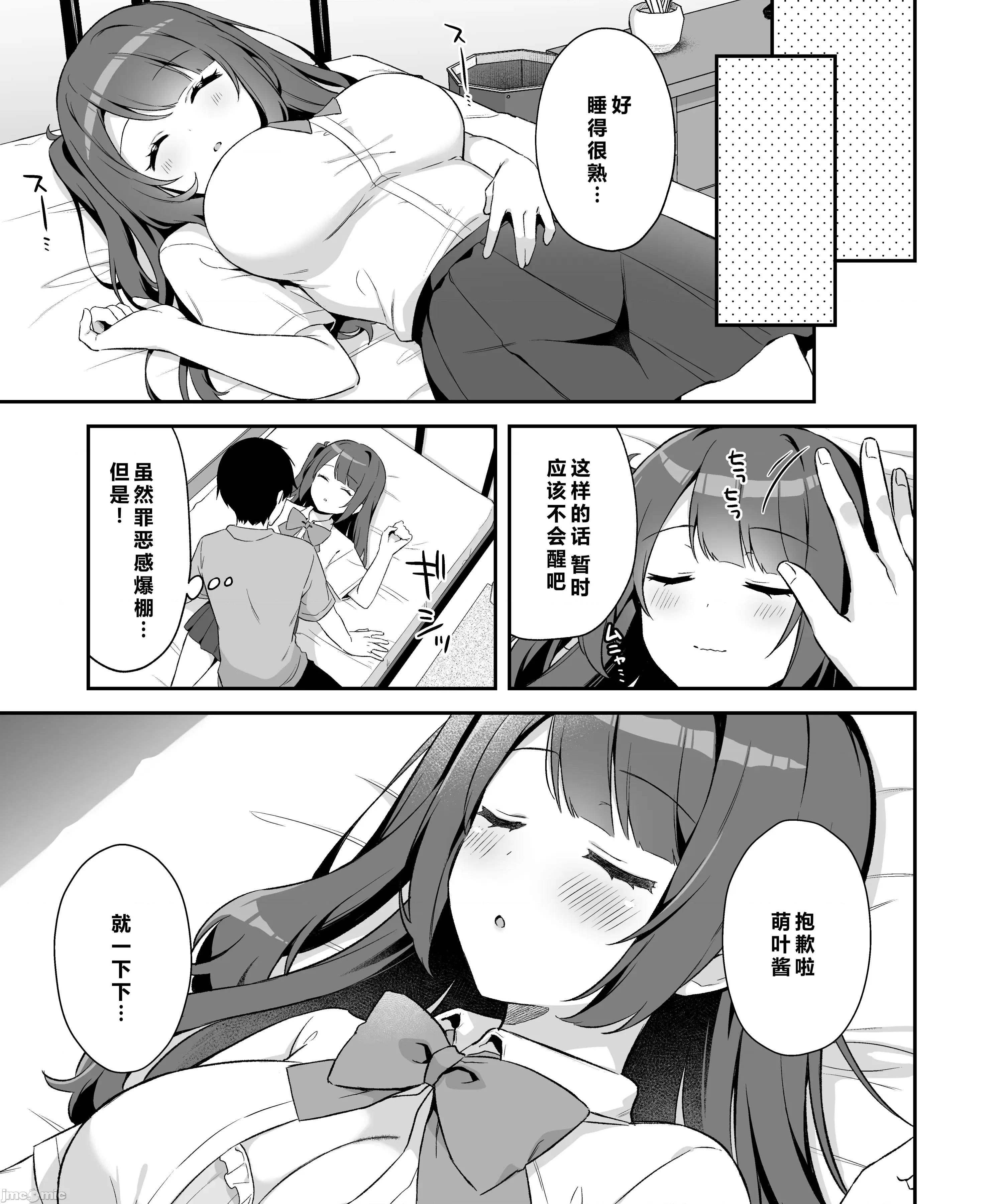 挿れるのNGなイトコの寝込みを袭ってみた [禁漫汉化组](C106)[タイガーロマン(タイガー)]挿れるのNGなイトコの寝込みを袭ってみた[DL版][中国翻译] 第26页