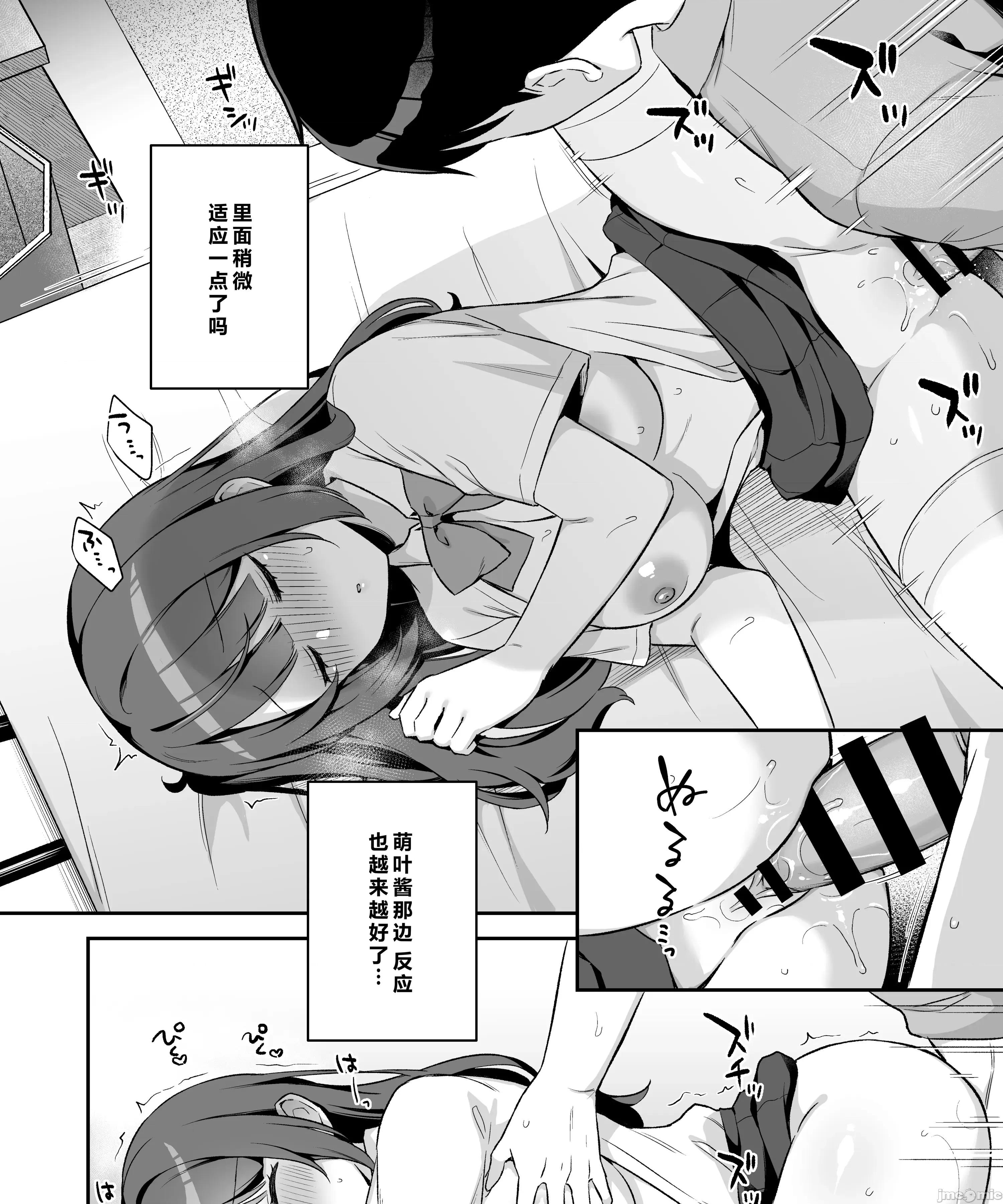 挿れるのNGなイトコの寝込みを袭ってみた [禁漫汉化组](C106)[タイガーロマン(タイガー)]挿れるのNGなイトコの寝込みを袭ってみた[DL版][中国翻译] 第36页