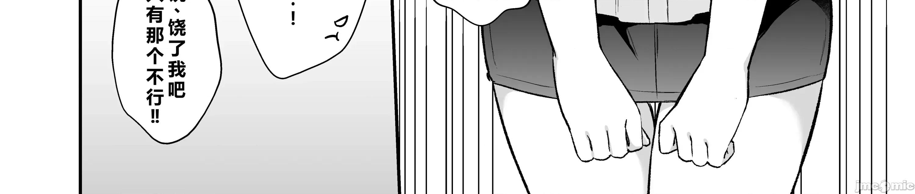 挿れるのNGなイトコの寝込みを袭ってみた [禁漫汉化组](C106)[タイガーロマン(タイガー)]挿れるのNGなイトコの寝込みを袭ってみた[DL版][中国翻译] 第61页