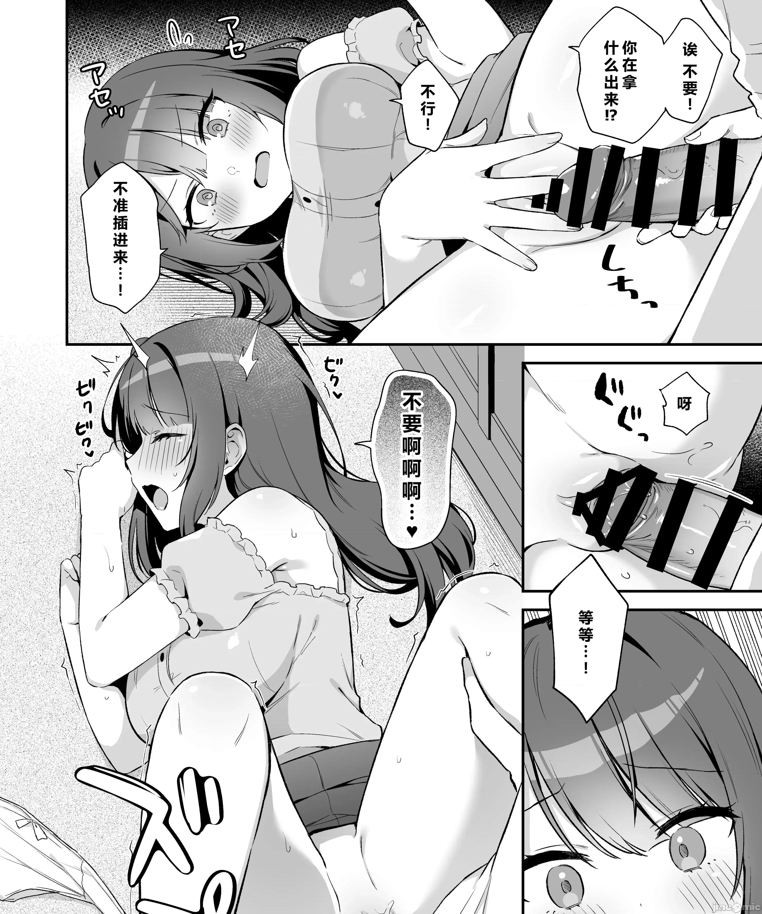 挿れるのNGなイトコの寝込みを袭ってみた [禁漫汉化组](C106)[タイガーロマン(タイガー)]挿れるのNGなイトコの寝込みを袭ってみた[DL版][中国翻译] 第64页