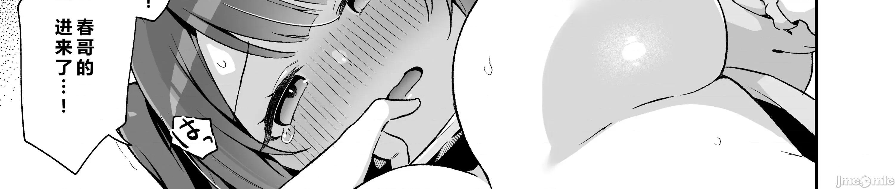 挿れるのNGなイトコの寝込みを袭ってみた [禁漫汉化组](C106)[タイガーロマン(タイガー)]挿れるのNGなイトコの寝込みを袭ってみた[DL版][中国翻译] 第67页