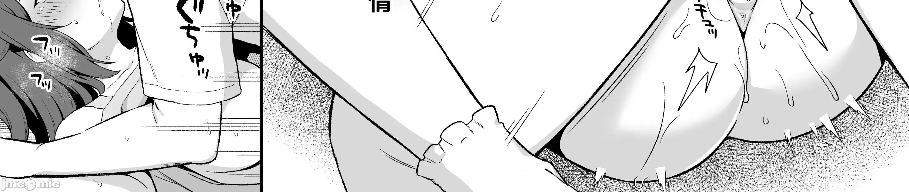 挿れるのNGなイトコの寝込みを袭ってみた [禁漫汉化组](C106)[タイガーロマン(タイガー)]挿れるのNGなイトコの寝込みを袭ってみた[DL版][中国翻译] 第75页