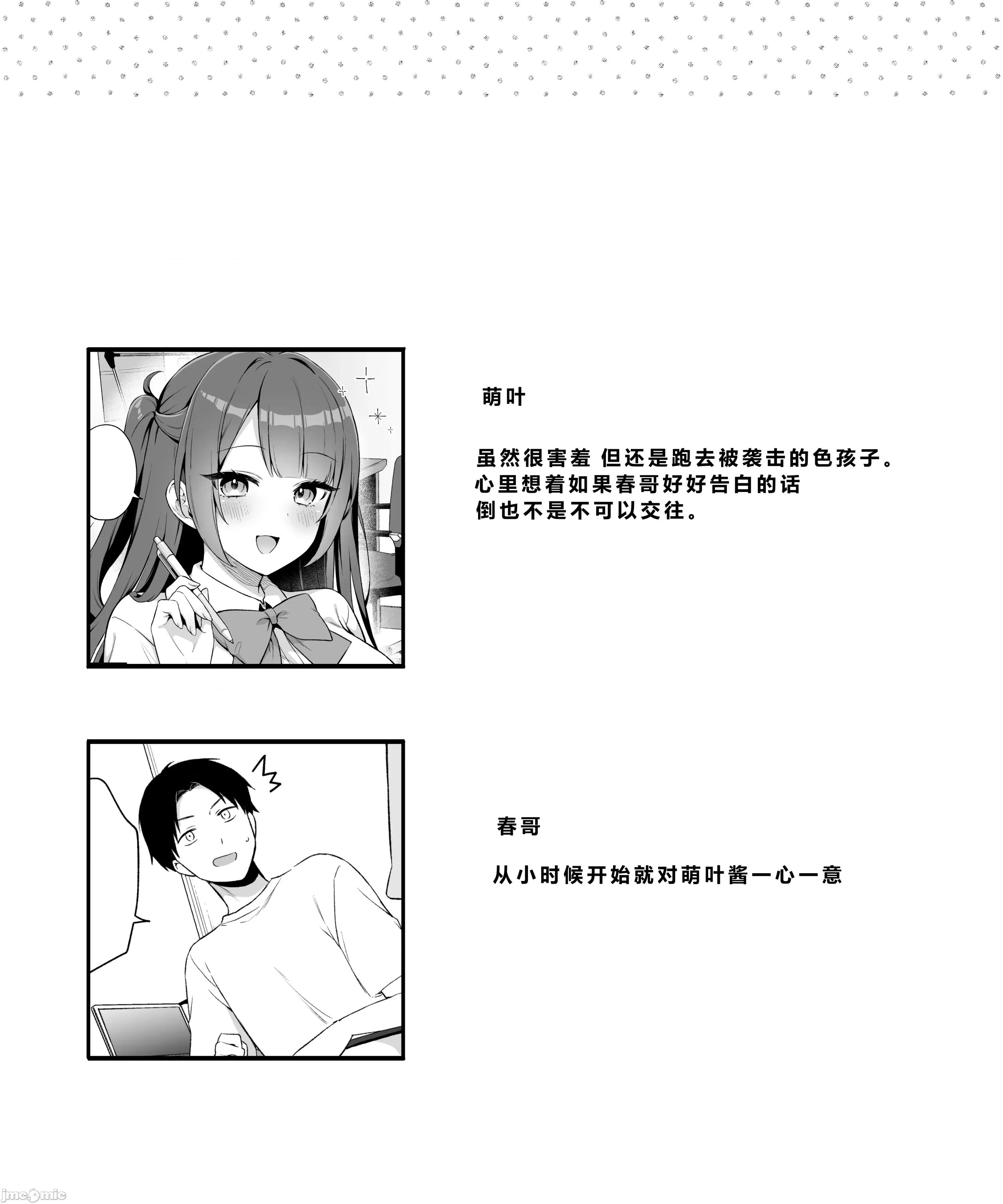 挿れるのNGなイトコの寝込みを袭ってみた [禁漫汉化组](C106)[タイガーロマン(タイガー)]挿れるのNGなイトコの寝込みを袭ってみた[DL版][中国翻译] 第82页