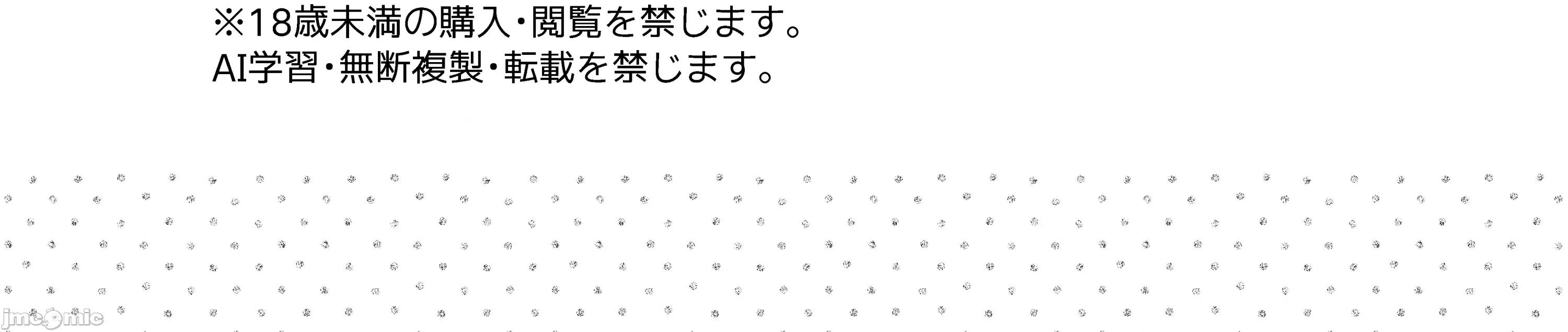 挿れるのNGなイトコの寝込みを袭ってみた [禁漫汉化组](C106)[タイガーロマン(タイガー)]挿れるのNGなイトコの寝込みを袭ってみた[DL版][中国翻译] 第85页