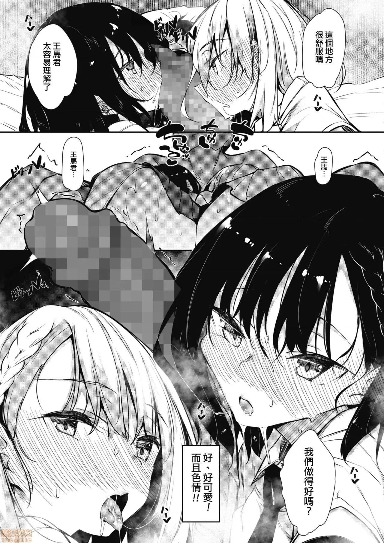 第一话 [小HU个人汉化] [復八磨直兎] サキュバてぃっく 第一话 (コミックホットミルク 2020年12月号) 第10页
