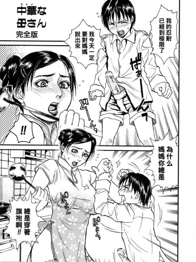完全版