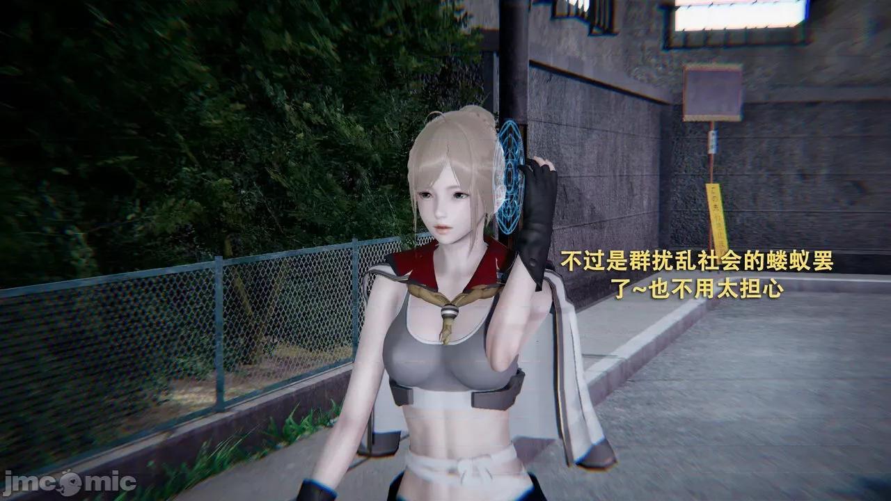 魔导世界 [ryooo] 魔导世界 第32页