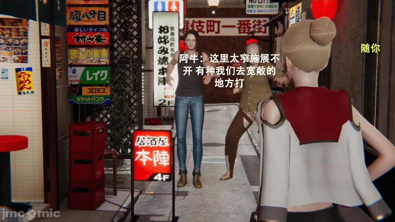 魔导世界 [ryooo] 魔导世界 第77页