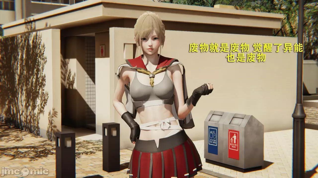 魔导世界 [ryooo] 魔导世界 第106页
