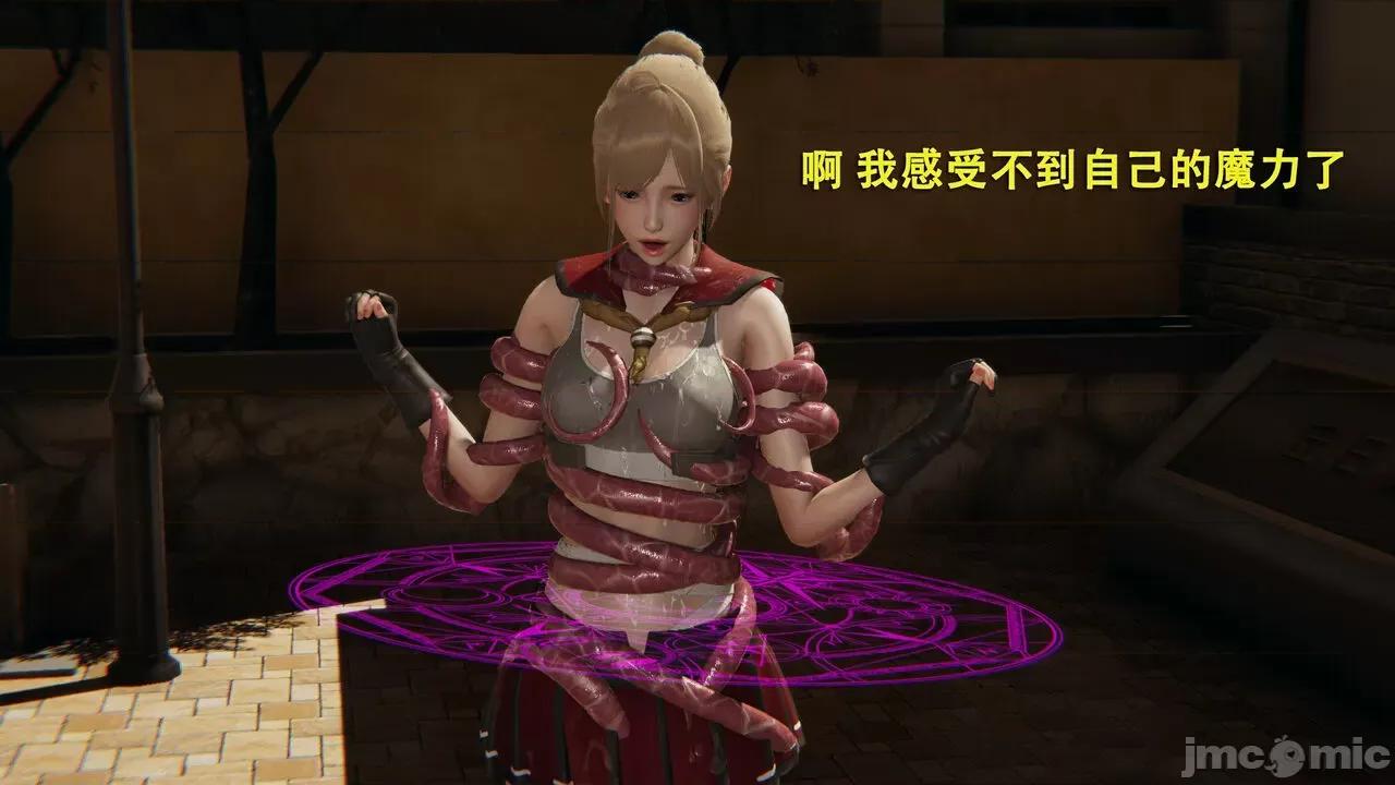 魔导世界 [ryooo] 魔导世界 第133页