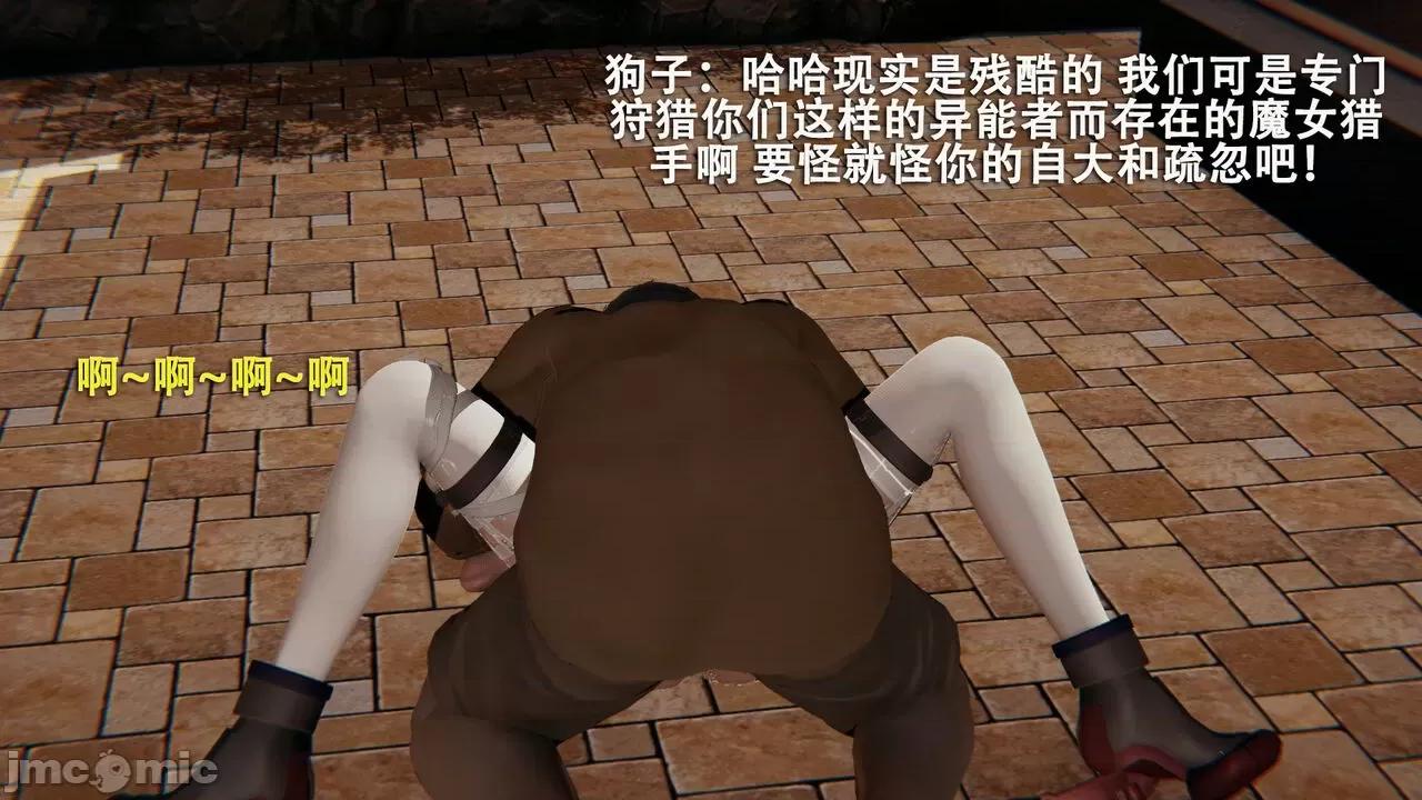 魔导世界 [ryooo] 魔导世界 第164页