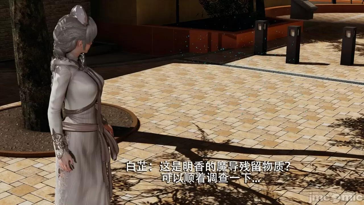 魔导世界 魔导世界 2 第6页