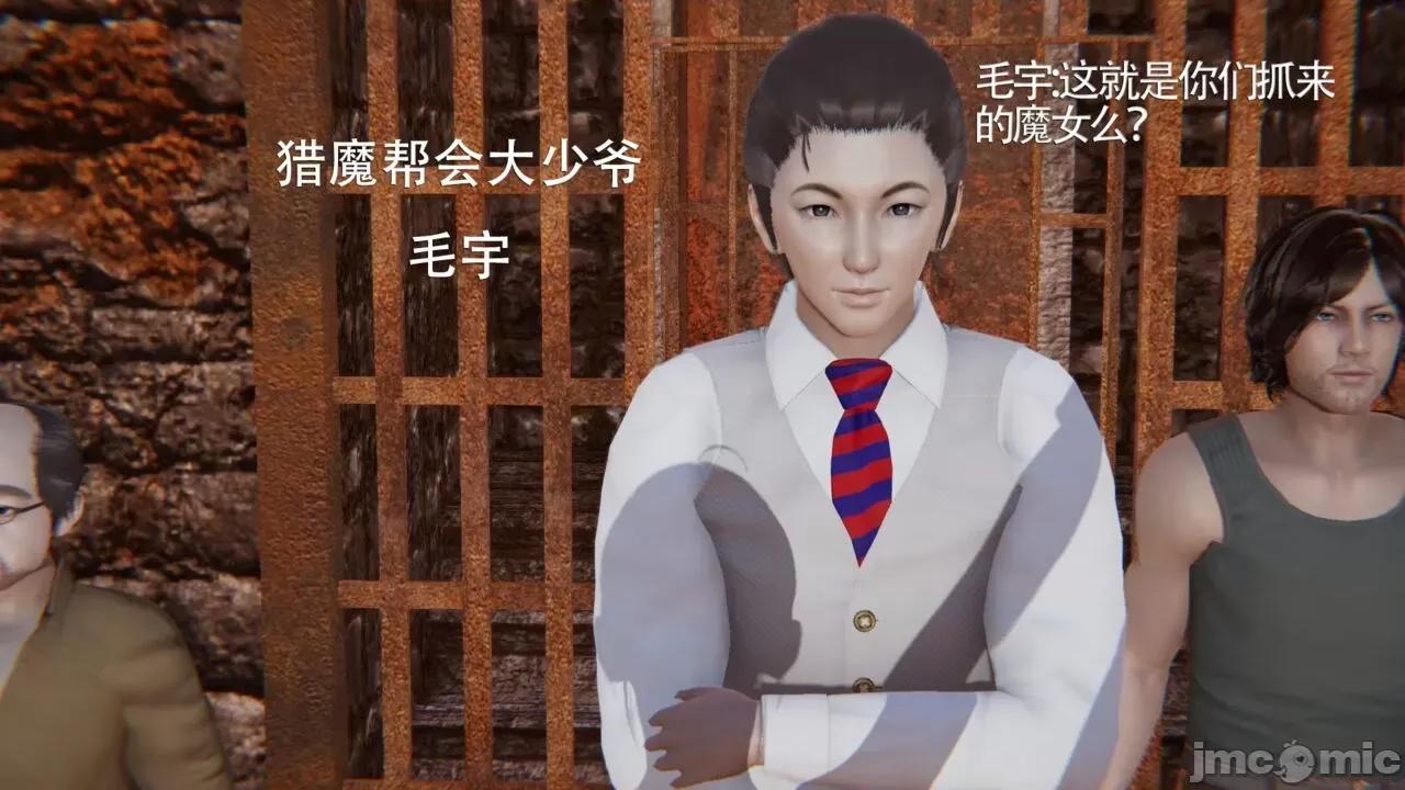 魔导世界 魔导世界 2 第7页