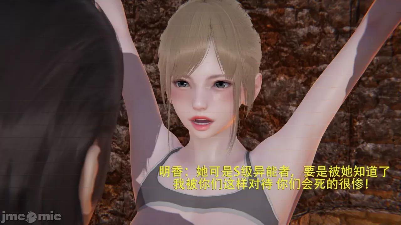 魔导世界 魔导世界 2 第26页