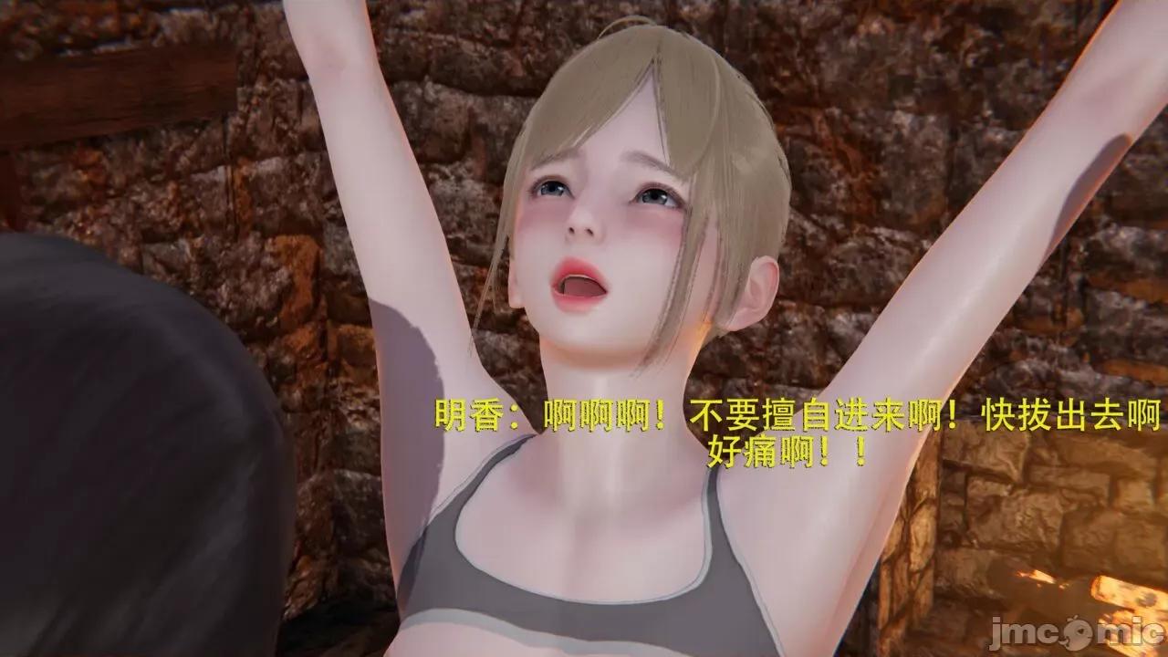 魔导世界 魔导世界 2 第28页