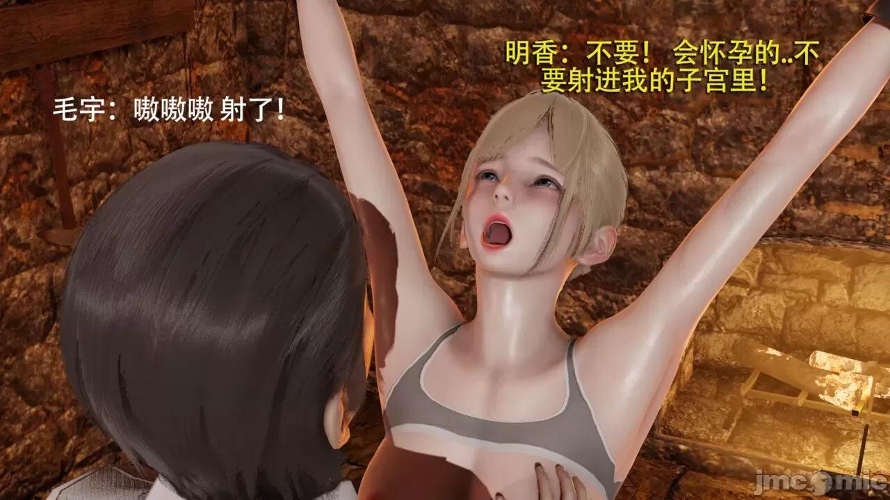 魔导世界 魔导世界 2 第39页