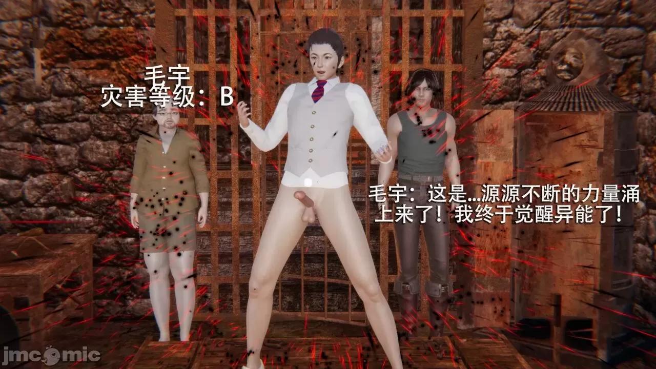 魔导世界 魔导世界 2 第48页