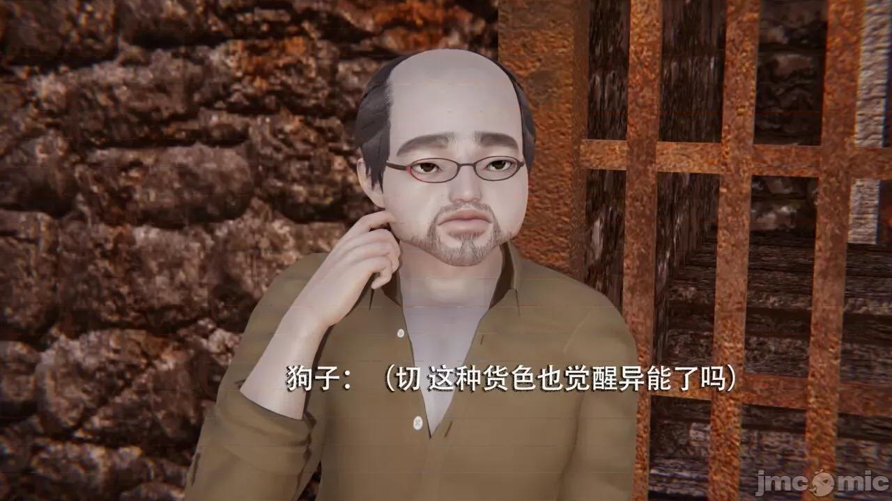 魔导世界 魔导世界 2 第50页