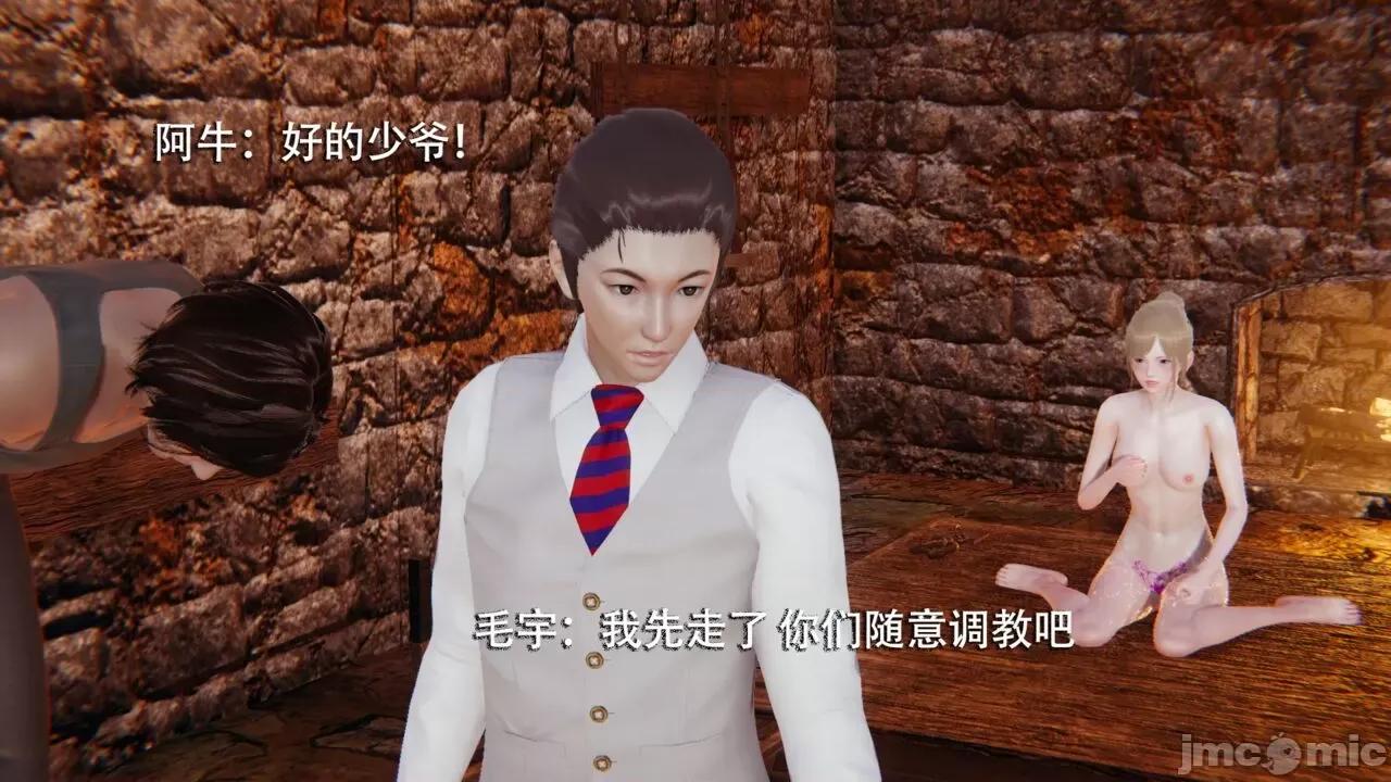 魔导世界 魔导世界 2 第54页