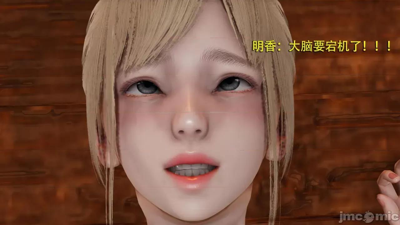 魔导世界 魔导世界 2 第64页