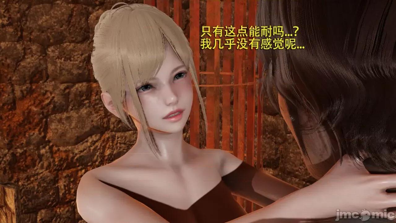魔导世界 魔导世界 2 第85页