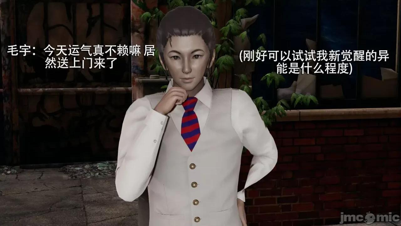 魔导世界 魔导世界 2 第110页