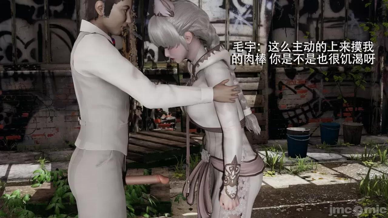 魔导世界 魔导世界 2 第121页