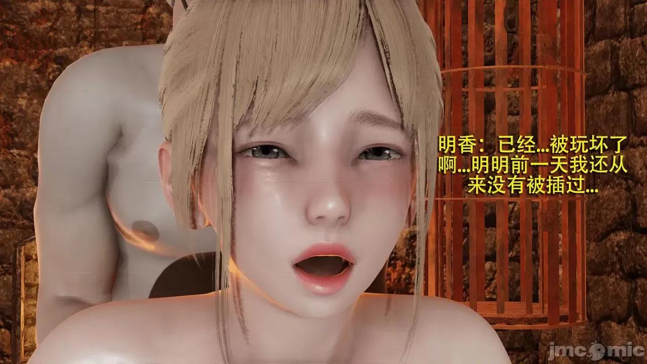 魔导世界 魔导世界  3-6 第19页