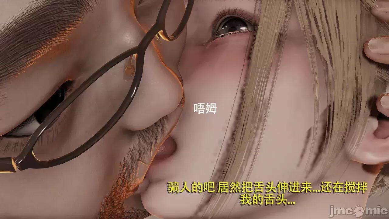魔导世界 魔导世界  3-6 第25页