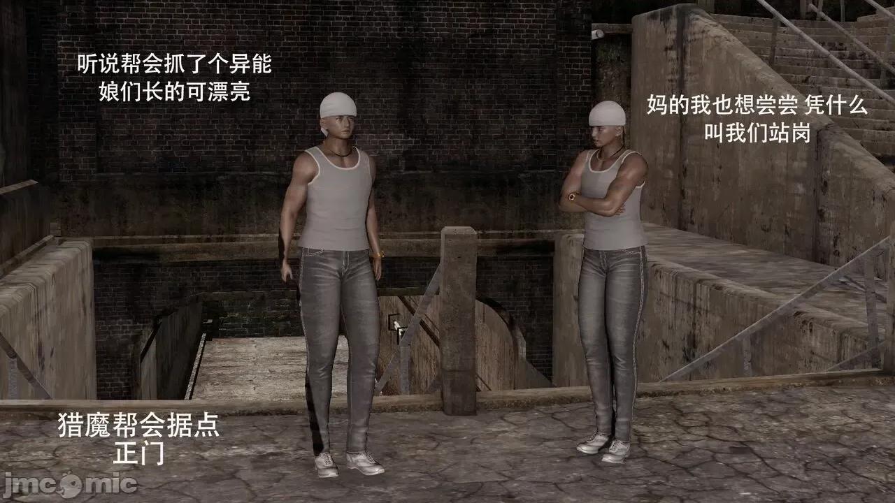 魔导世界 魔导世界  3-6 第54页