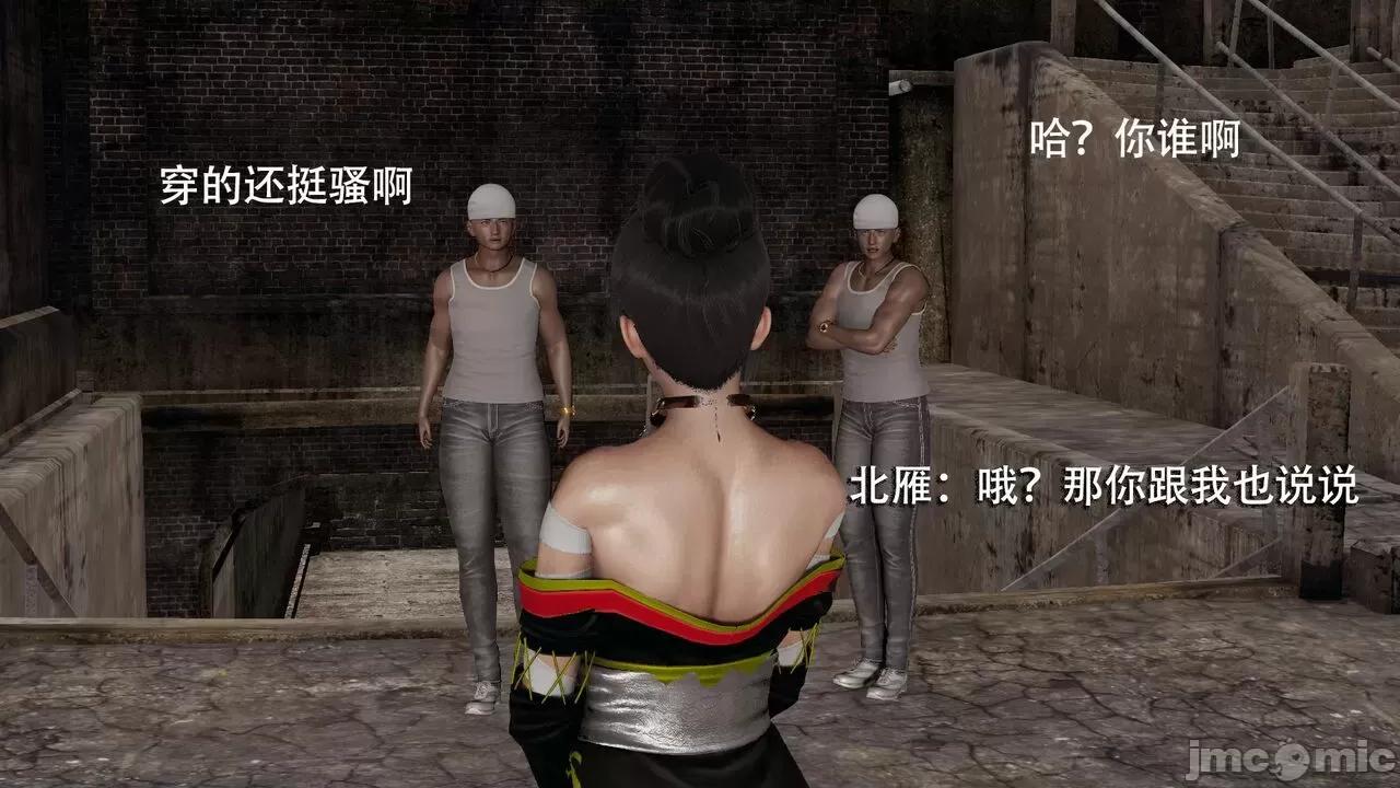 魔导世界 魔导世界  3-6 第55页