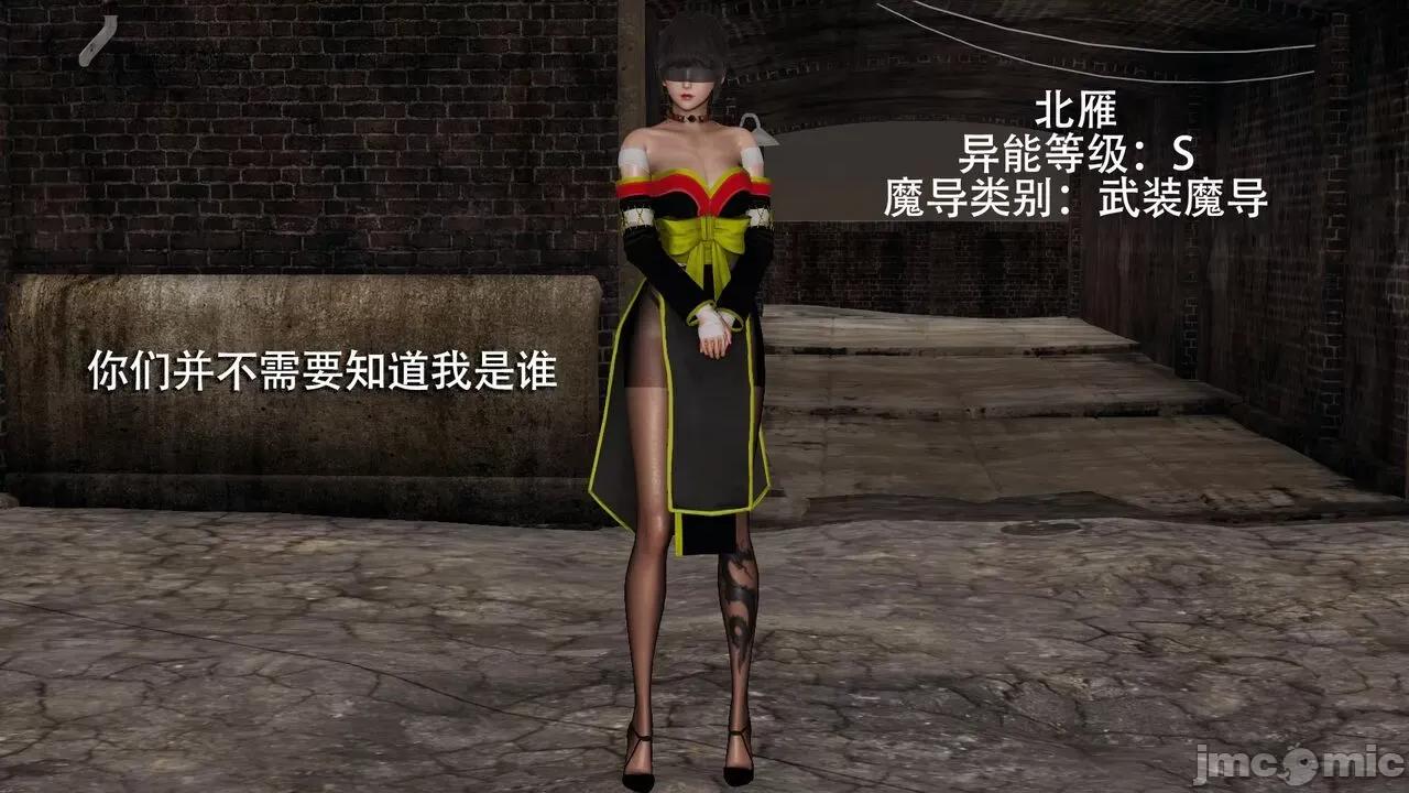 魔导世界 魔导世界  3-6 第56页