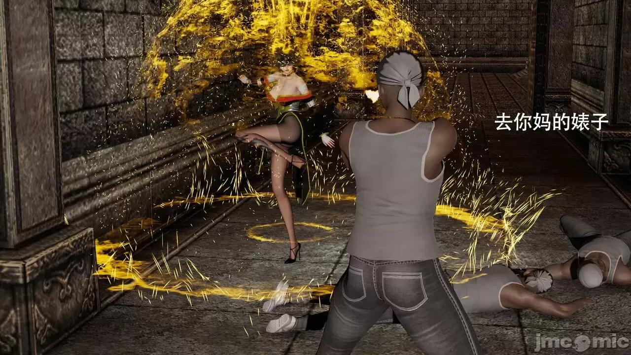 魔导世界 魔导世界  3-6 第72页