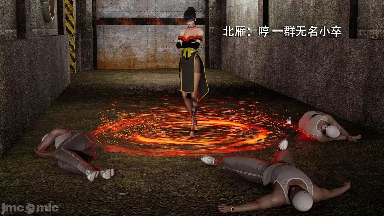 魔导世界 魔导世界  3-6 第77页