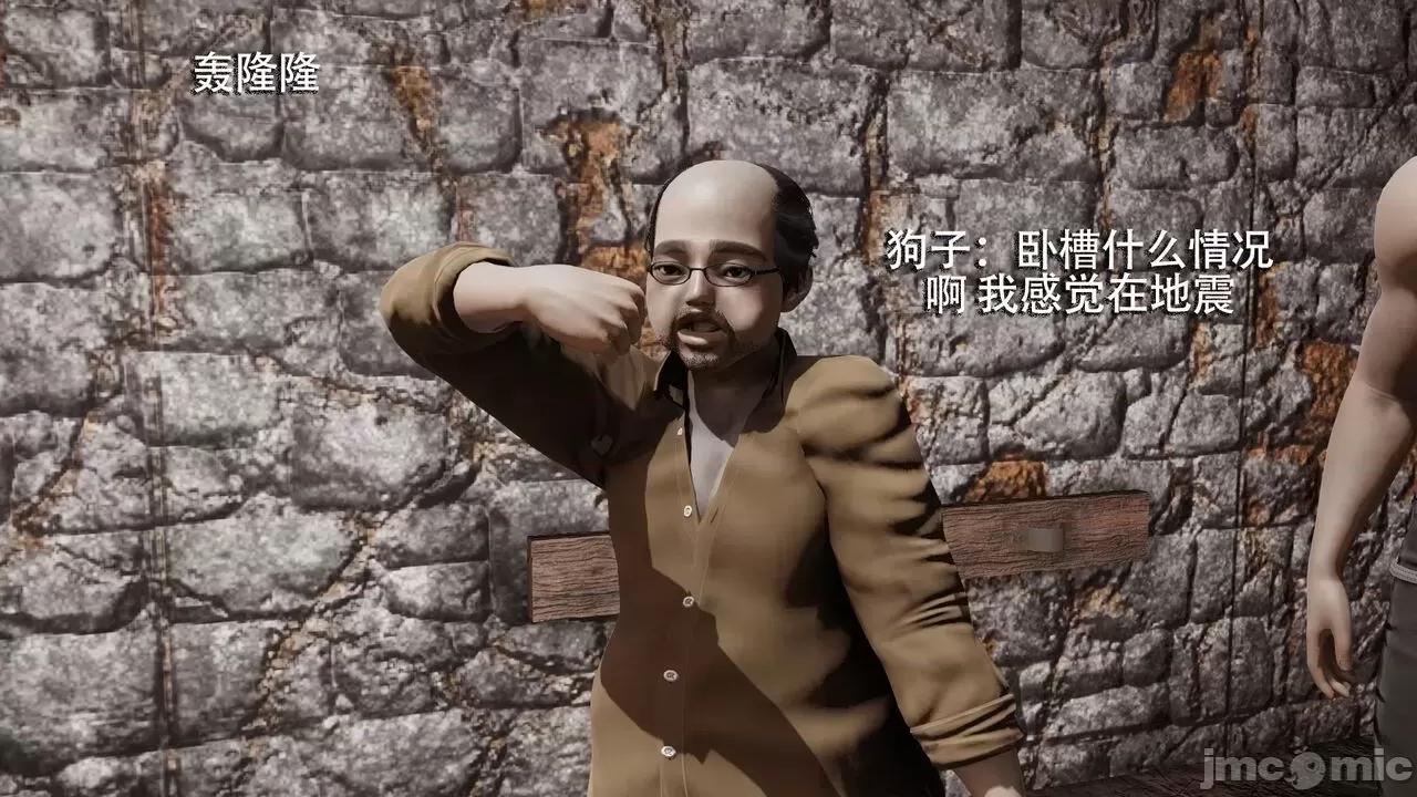 魔导世界 魔导世界  3-6 第79页