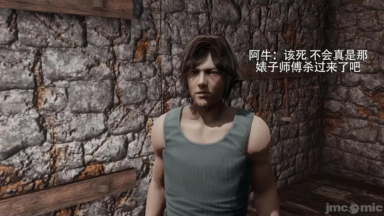 魔导世界 魔导世界  3-6 第80页