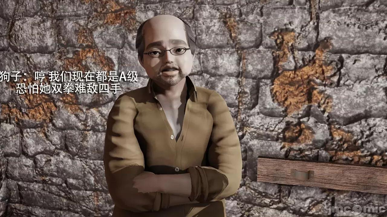 魔导世界 魔导世界  3-6 第81页
