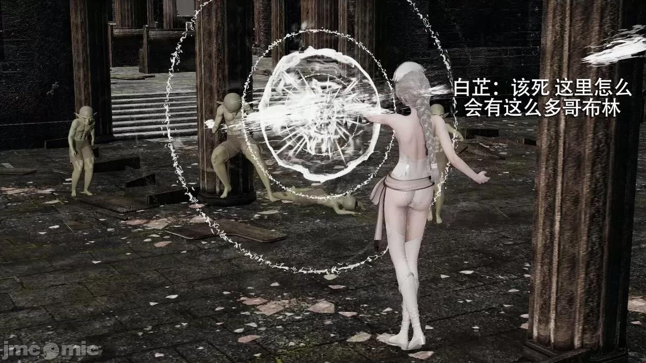魔导世界 魔导世界  3-6 第83页