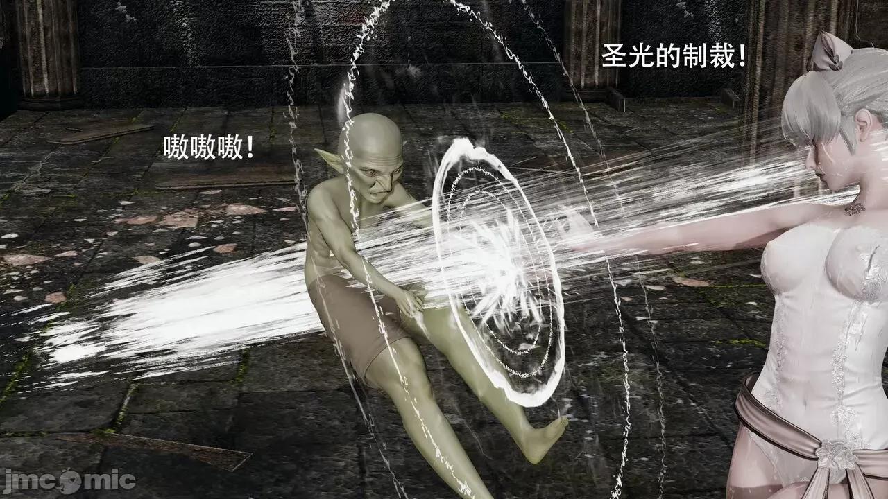 魔导世界 魔导世界  3-6 第88页