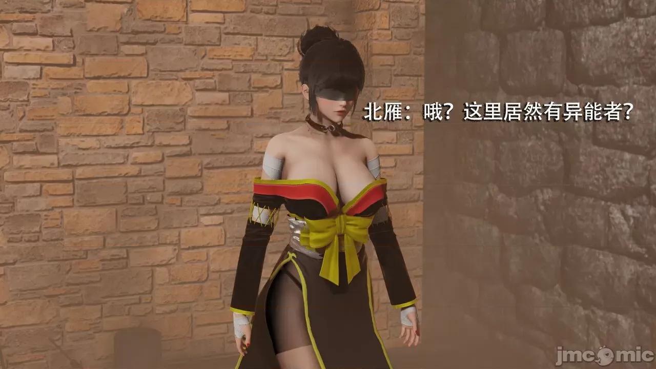 魔导世界 魔导世界  3-6 第90页