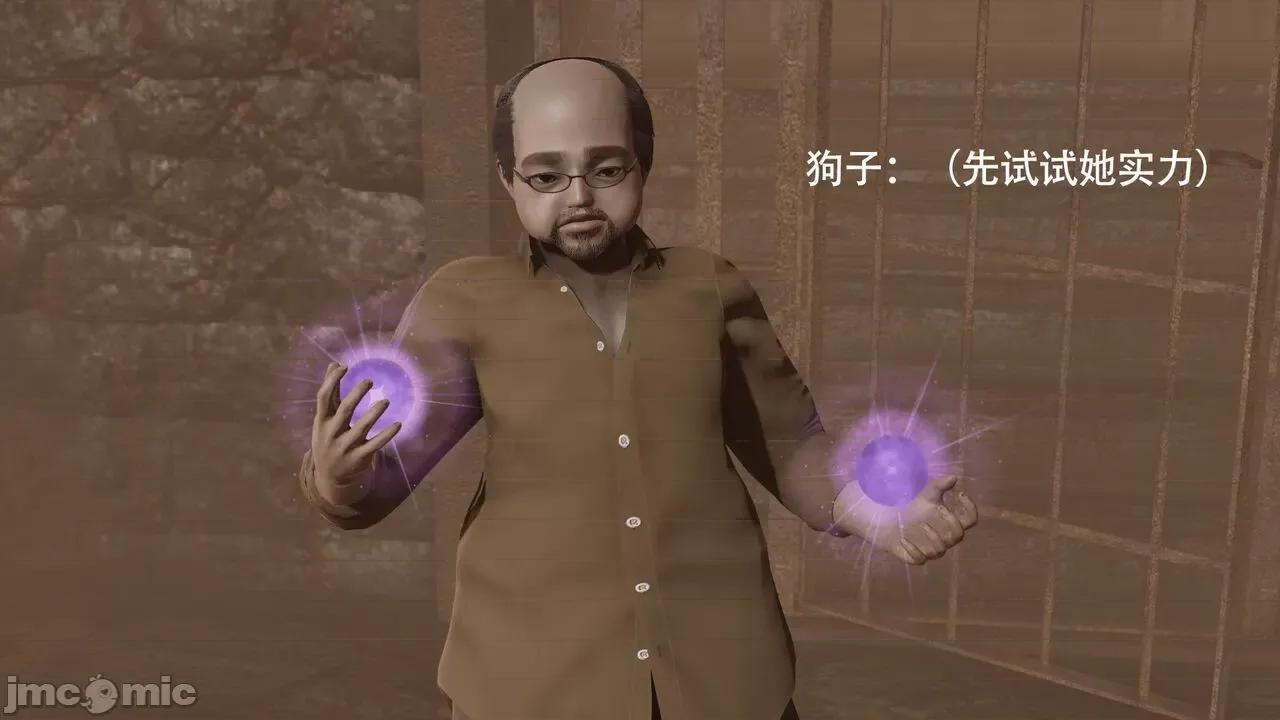 魔导世界 魔导世界  3-6 第91页