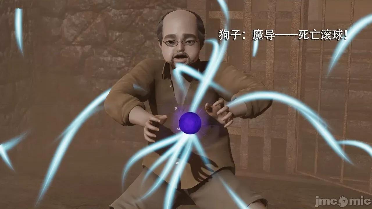 魔导世界 魔导世界  3-6 第93页