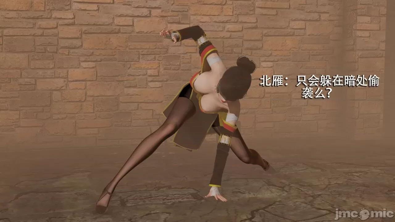 魔导世界 魔导世界  3-6 第97页
