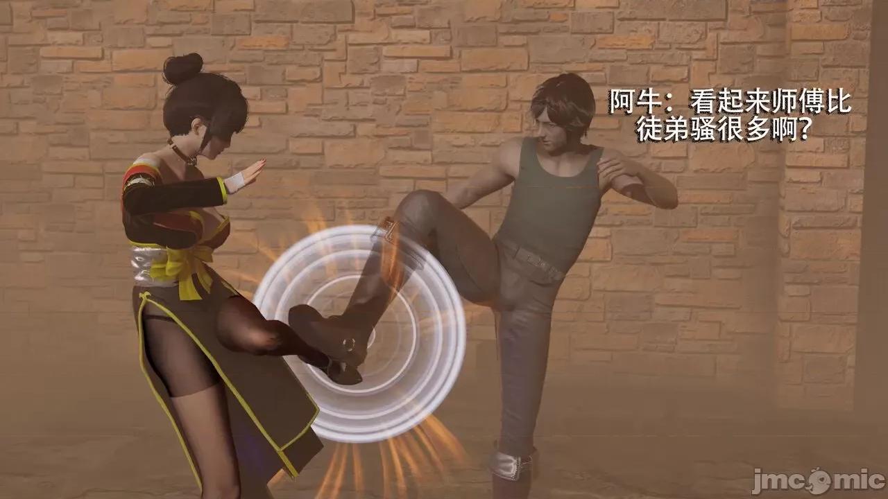 魔导世界 魔导世界  3-6 第99页
