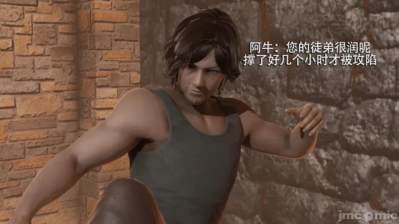 魔导世界 魔导世界  3-6 第101页