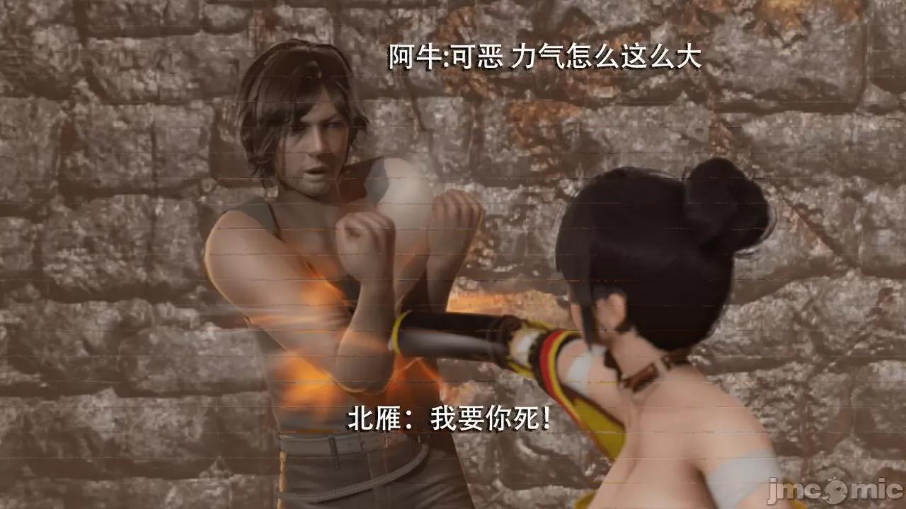 魔导世界 魔导世界  3-6 第103页