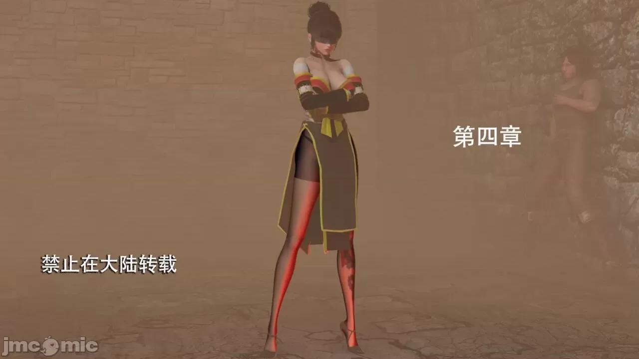 魔导世界 魔导世界  3-6 第112页
