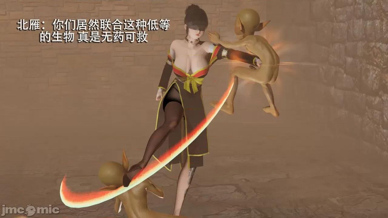 魔导世界 魔导世界  3-6 第120页