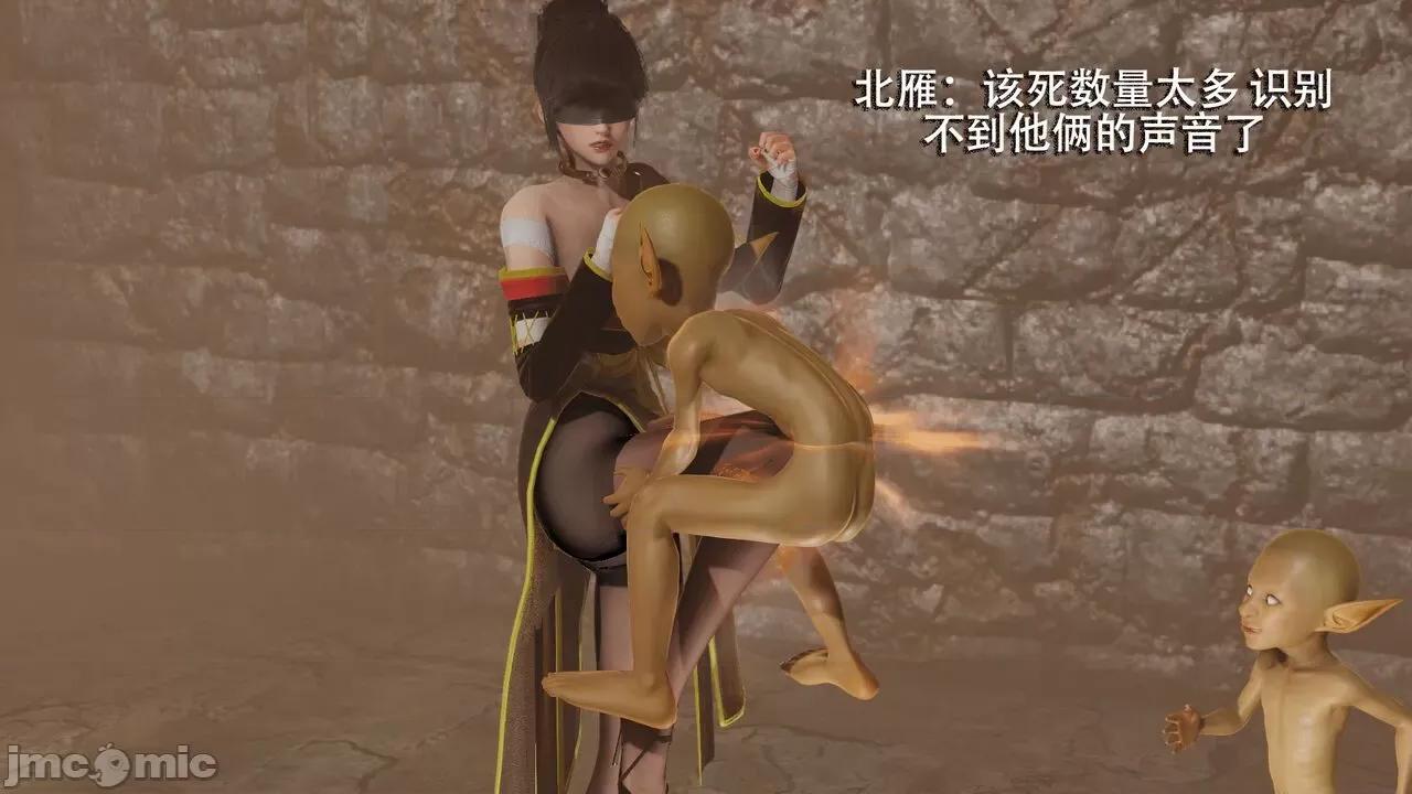 魔导世界 魔导世界  3-6 第121页